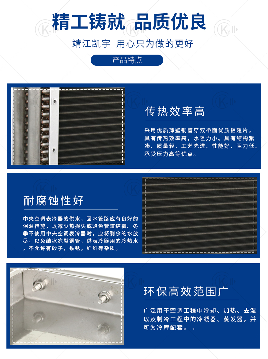 光泊铝片表冷器_05.jpg