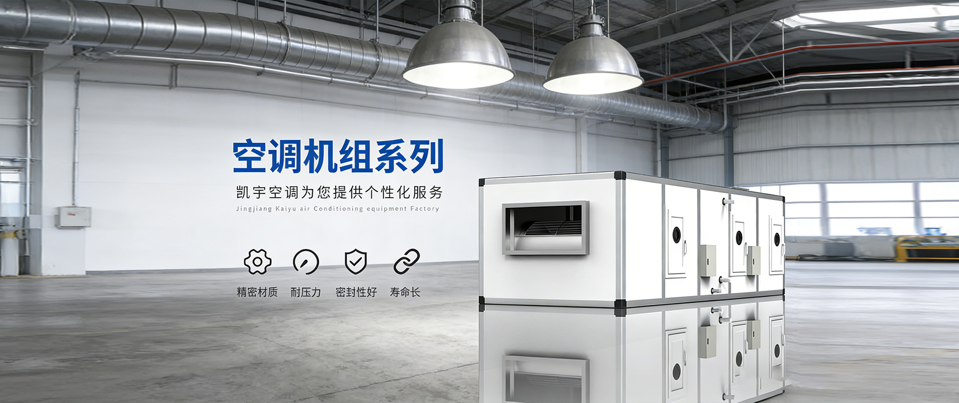 靖江凯宇空调设备厂