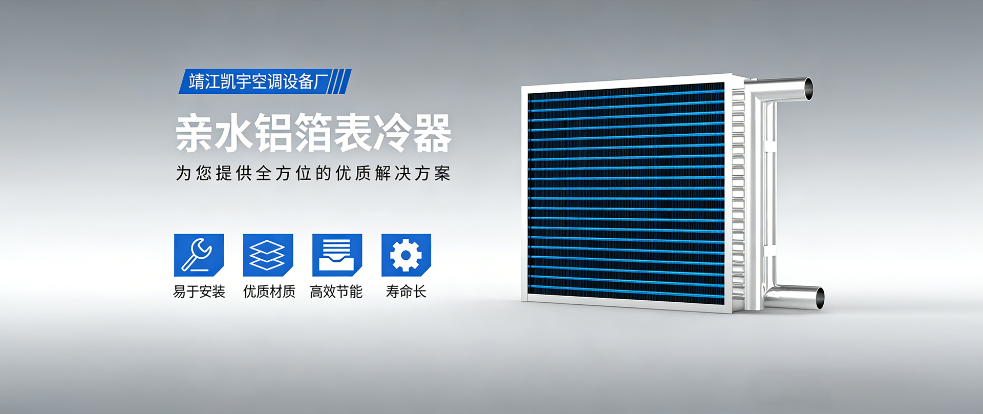 靖江凯宇空调设备厂